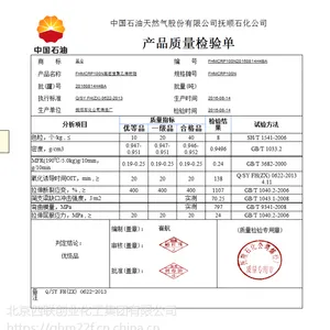 销售低压膜料抚顺9455F