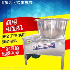 为民炊事盆式和面机自动商用全自动油条烧饼不锈钢拌馅机厂家直销