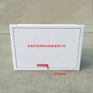 供应 鸿宇宙PYK-2 近控板式排烟口 电动板式排烟口