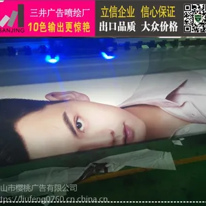 中山小榄高清喷绘写真制作厂OPPO手机广告供应三井广告