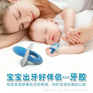 硅胶牙胶定制厂家 硅胶咬咬乐生产工厂