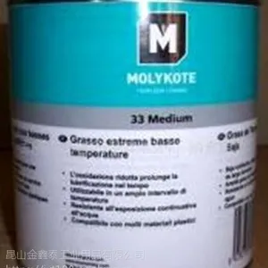 长期供应摩力克MOLYKOTE? 33 极低温度轴承用润滑轻脂