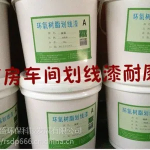划线涂料