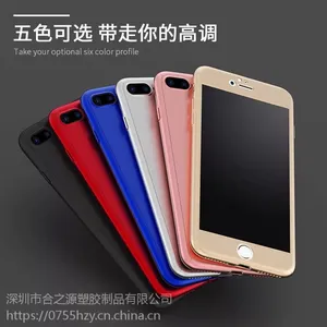 ��֮Դ����iPhone8�ֻ���iPhone7ƻ��6�ֻ���iPhone6ȫ��Ӳ5Sĥɰplus�͸ֻ�Ĥ