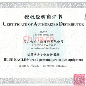 授权经销商证书