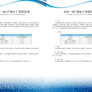 四川鸿康HJQ系列清洗剂、酸洗助剂、铁离子分散剂、剥离清洗剂、渗透剂、油垢清洗剂、预膜剂、粘泥剥离剂