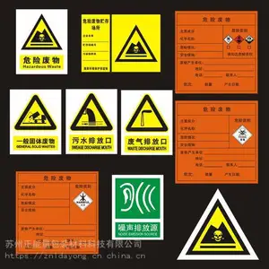 昆山安全通道标签生产厂家ZNL-BQ-0010