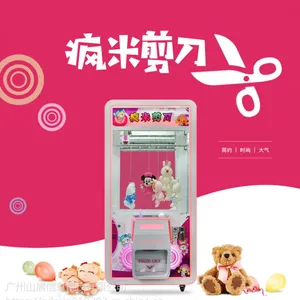 剪刀机礼品厂家直销,新款剪刀机礼品机游艺设备,游戏机厂家