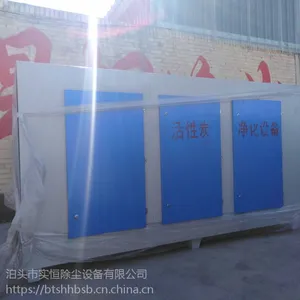 临沂实恒SHX-II型活性炭吸附箱废气吸附装置适用面广吸附效***