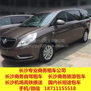 长沙租车 全新别克GL8商务车自驾租车暑期大放价