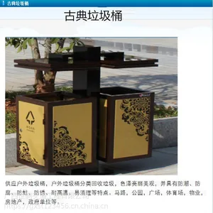 广西梧州世腾厂家生产垃圾桶 古典垃圾桶 直销全国