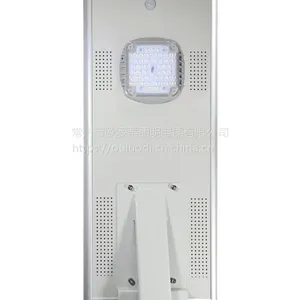 太阳能一体化路灯外壳欧罗蒂公模系列配光源模组10---100W