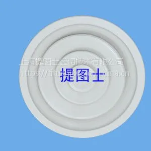 TCD圆型散流器