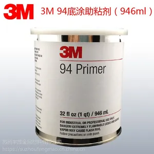 3M94底涂剂 3M底涂胶水94 3M助粘剂