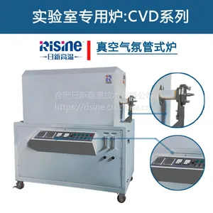 供应CVD实验真空气氛管式炉(石墨烯工艺)