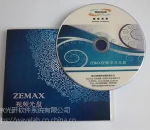 ZEMAX视频学习光盘