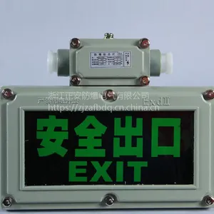 BXE8460防爆标志灯化工厂防爆出口标识灯，LED防爆指示灯