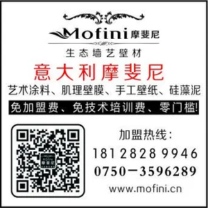 江门摩斐尼实业有限公司