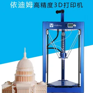 依迪姆3D打印机YDM-1S2525厂家直销