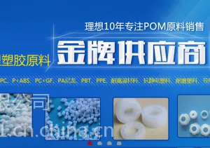 Delrin? 527UV BK701+�����Ű�POM��Ӧ��