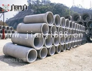 广州建基水泥管厂水泥管***格优惠