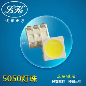 led发光二极管5050灯珠白光贴片5050 0.2w 22-24lm 连凯电子