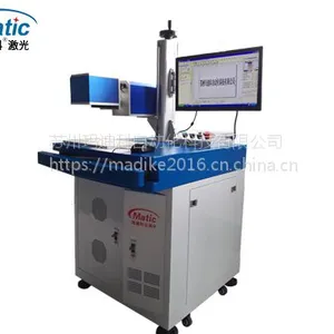 供应 玛迪科CO2激光打标机塑料五金饰品用刻字雕刻机