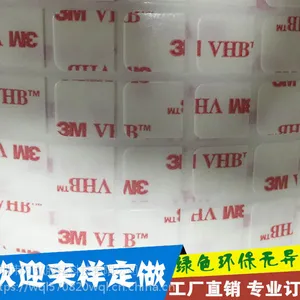 3MVHB双面胶加工 长方形/圆形各种模切形状 可定制双面