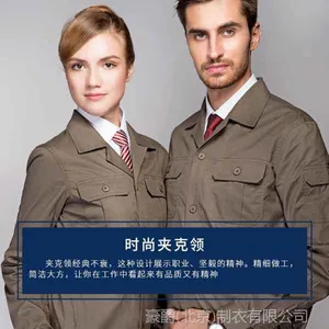 北京工作服|工作服供应商