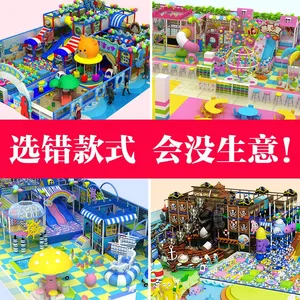 郑州 童乐源 生产 淘气堡 海洋球池 儿童淘气堡 欢迎合作