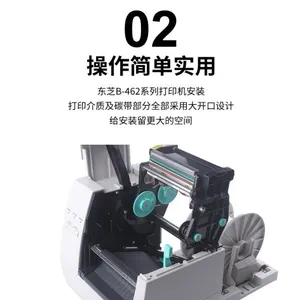 ��֥TEC B-462TS�����ӡ�� 300DPI�Ṥҵ���ɽ���ǩ��ӡ�� ������������ ά������