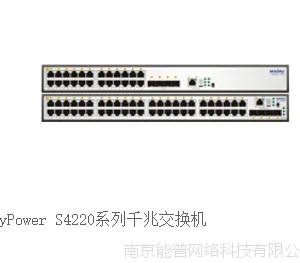 供应 迈普 SM4220-52TC-AC 48电口 4光口
