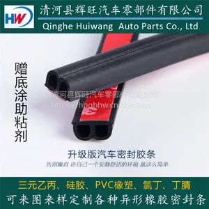 供应通用款汽车B型隔音密封条 汽车加装隔音条 升级版汽车通用隔音条