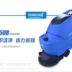 天津供应容恩R50B洗地机 洗地车 清洁设备
