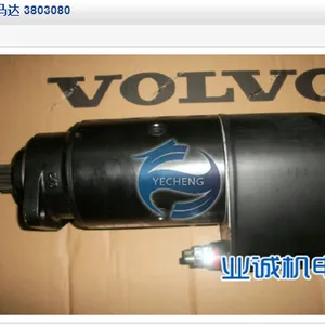 沃尔沃VOLVO发动机启动马达3803080现货批发