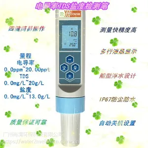 广州尚清环保 CON100 可野外抛投式测量 新型电导率TDS盐度检测笔
