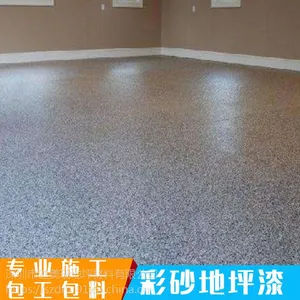 环氧彩砂自流平地坪漆,彩砂地坪漆工程