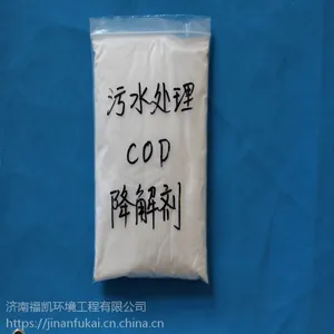 污水处理药剂COD降解去除药剂工业污水生活污水高浓度污水大蒜食品养猪养殖达标升级改造维护运营