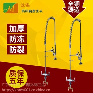 【产地货源】双孔双温型高压花洒*** 洗碗机专用水***