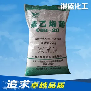 聚乙烯醇088-20(1788)
