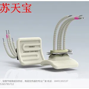 天宝远红外陶瓷发热板60*60(弧形)