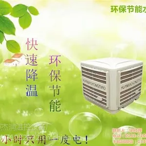 衡水风机|杰润温控|养鸭风机