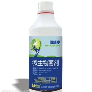 柯旺达溃疡净杀菌剂 乳油 叶面喷雾 柑橘溃疡病***方法?