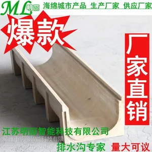 u型排水沟 线性排水沟 树脂排水沟 排水沟厂家 塑料排水沟 不锈钢盖板厂家