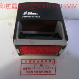 台湾正品新力S-828自动回墨印章 财会印章 品质检测 品管合格章