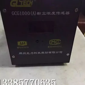GCG1000粉尘浓度传感器 矿用粉尘浓度传感器现货