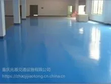 重庆地坪漆公司|重庆车库车间专业环氧地坪施工企业电话