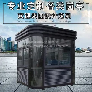 深圳道闸厂家 中山保安岗亭批发 来图定制各种规格的岗亭 钢结构豪华亭
