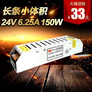 LED长条小体积超薄开关电源24V6.25A150W拉布卡布背景灯箱电源