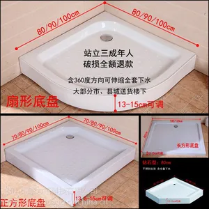 淋浴房底盆 工厂直销简易 80CM长方形弧扇形钻石形亚克力底盆底座